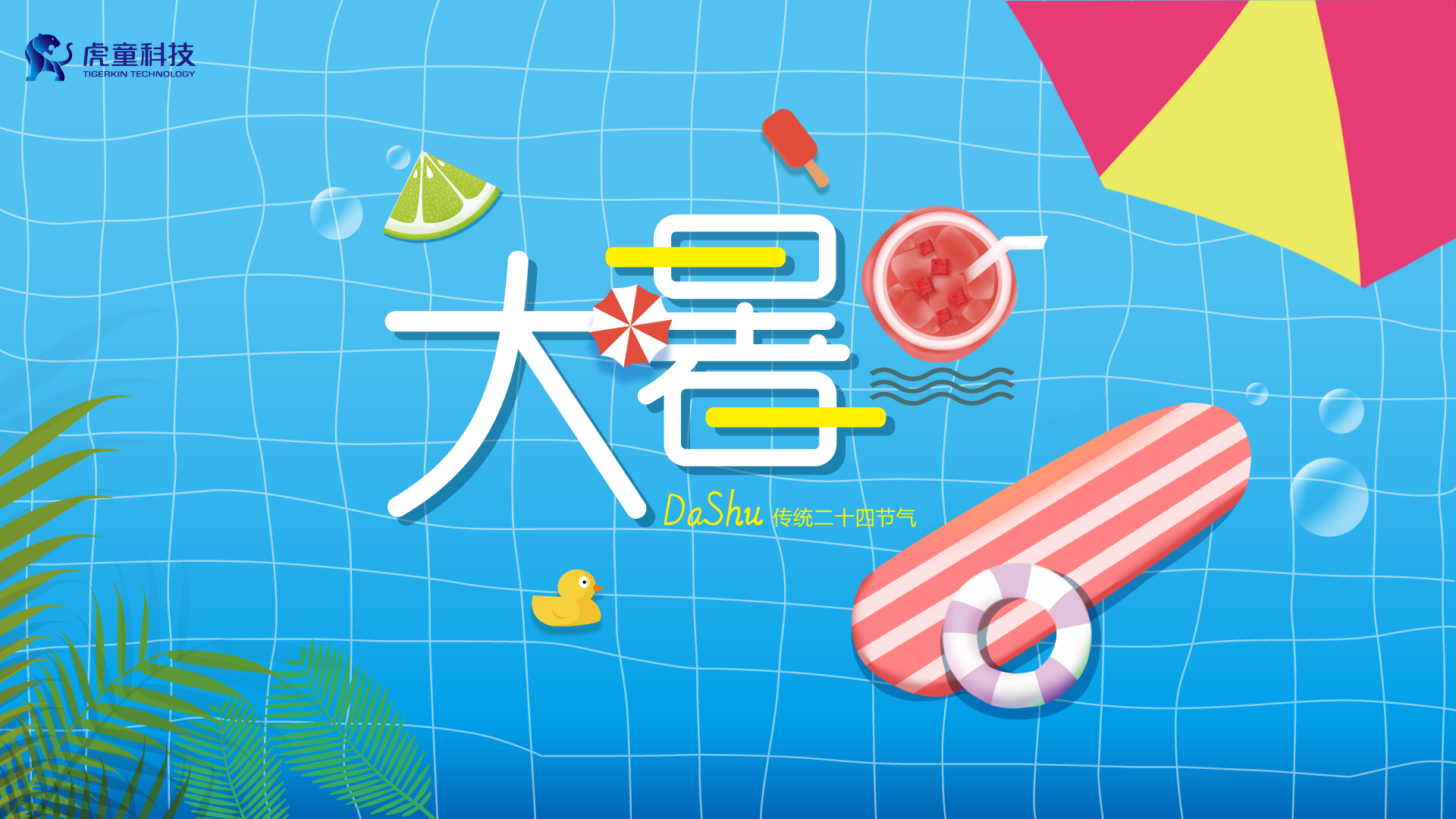虎童科技地铁大屏媒体传承和发扬中华民族传统
