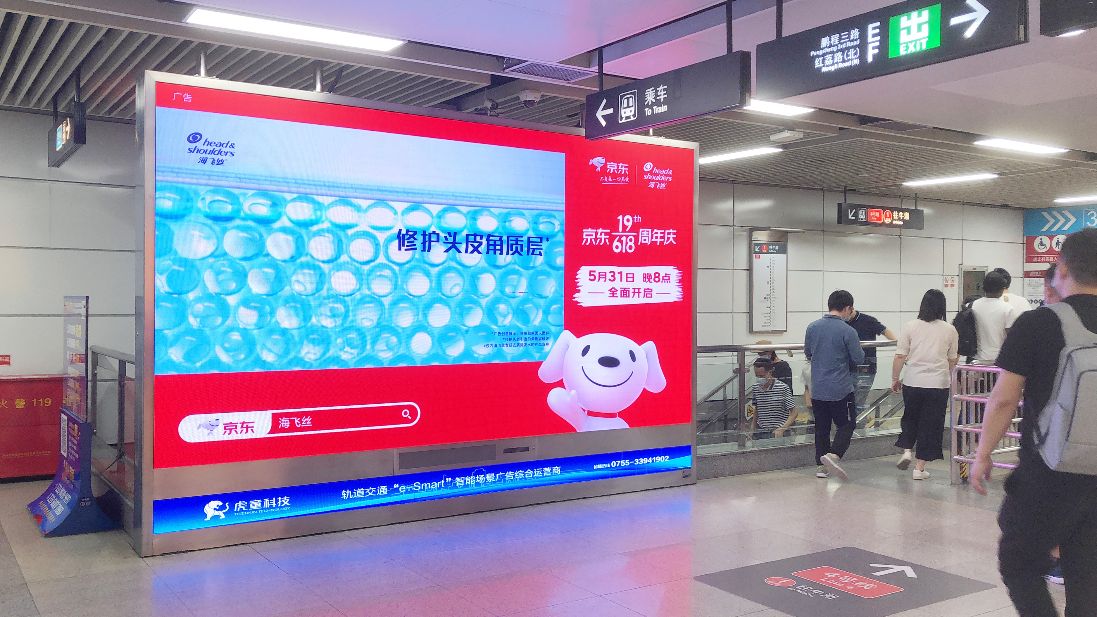 海飞丝专研去屑洗发露