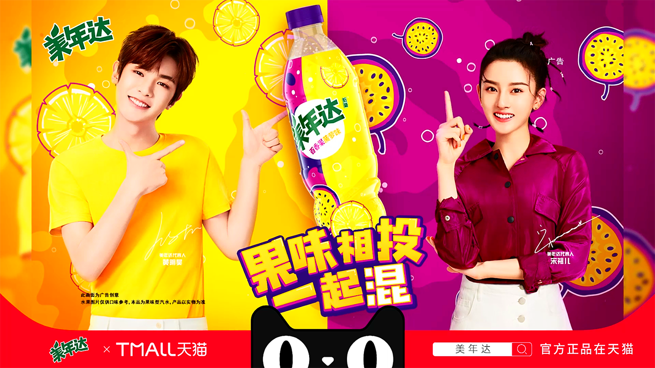 美年达打造鲜活能量场